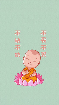 佛系双11-拍信图库