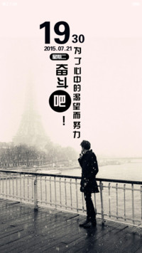 把握生命里的每一分钟