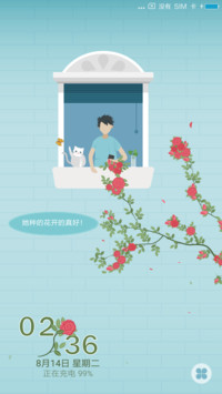 恰逢花开男生版
