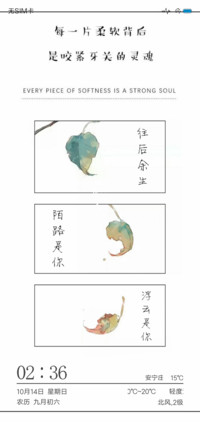 叶落随风