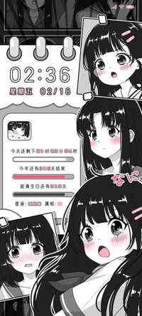 黑白漫画少女计划