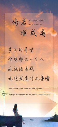 伤若堆成海