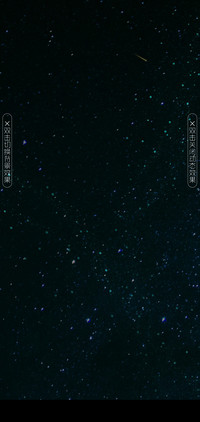 水晶宇宙