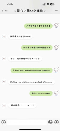 茶丸小萌的小猫体