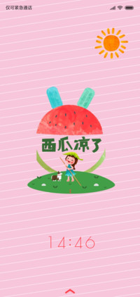 西瓜凉了