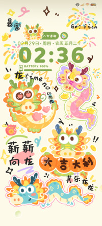 光影涂鸦 薪薪向龙