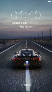 超酷跑车 向未来冲刺 右滑解锁