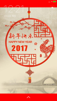 鸡年大吉 2017 剪纸