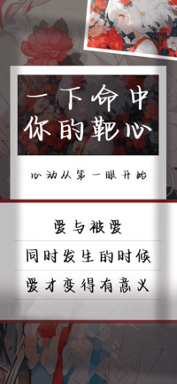 一下命中你的靶心