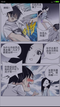 一人之下“腾讯动漫”