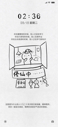 我们不一样
