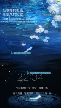 夜与花【自定义文字，应用QQ头像】