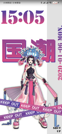 国潮