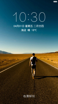 行走在马路上的男人背影 唯美清爽 右滑解锁