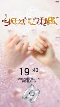 执子之手，与子偕老