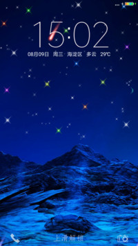 星光闪闪