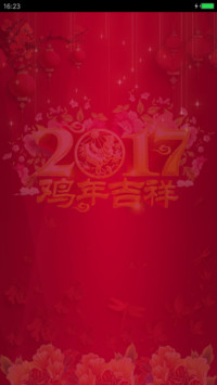 2017鸡年吉祥