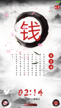 百家姓自定义