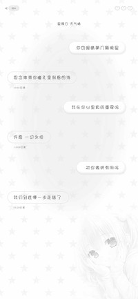 你的眼睛第几颗晚星