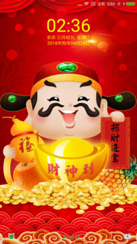 招财进宝