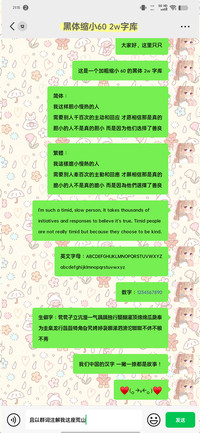 黑体缩小60 2w字库