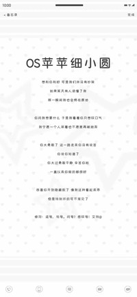 OS苹苹细小圆