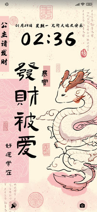 龙行大运 长安乐