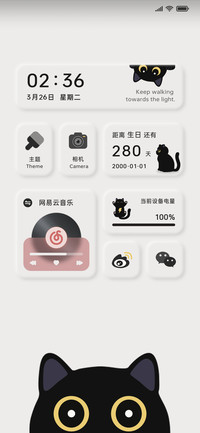 大眼小猫 新拟态