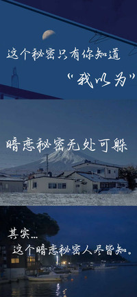 暗恋秘密无处可躲