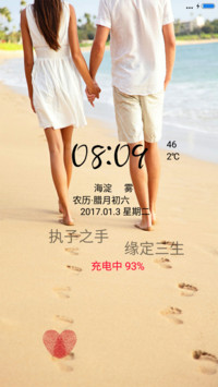 缘定三生