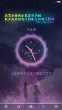 浪漫星空