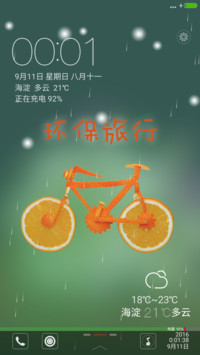 环保旅行+音乐锁屏【永久免费】