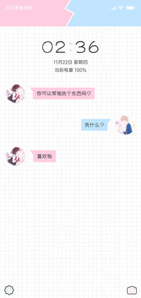 小情侣