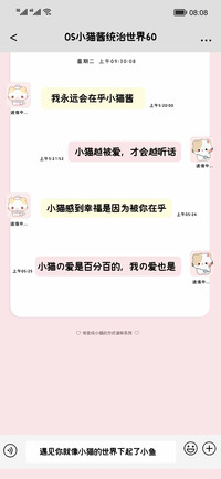 OS小猫酱统治世界60
