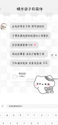糯米团子软萌体