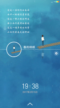 春雨绵绵
