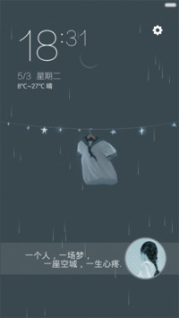 空衣服，动画，自定义头像,文字,下雨特效】