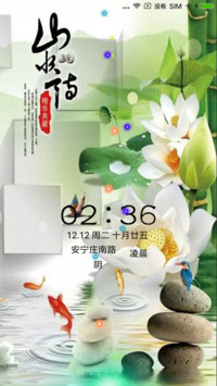 山水情