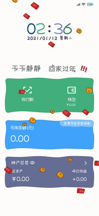 回家过年