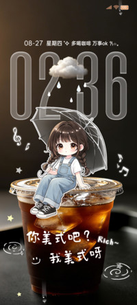 ins涂鸦你美式吧