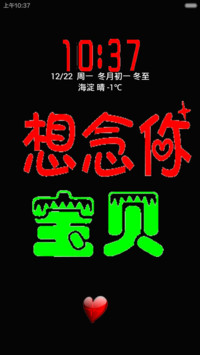 想念你,宝贝
