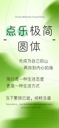 点乐极简圆体