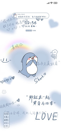 小鲨鱼 世间美好