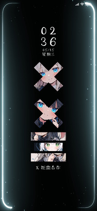 少女X拒绝合作