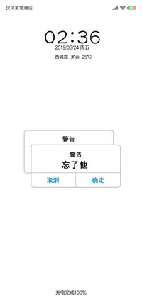 3忘了他吖