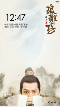 琅琊榜-过往无痕