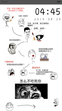 暴走之逗逼者联盟【三锁屏+自由桌面+音乐界面】