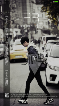 孤独风范
