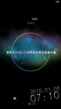 【自定义文字】星空我想对你说