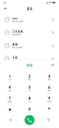 毛笔楷书拼音体